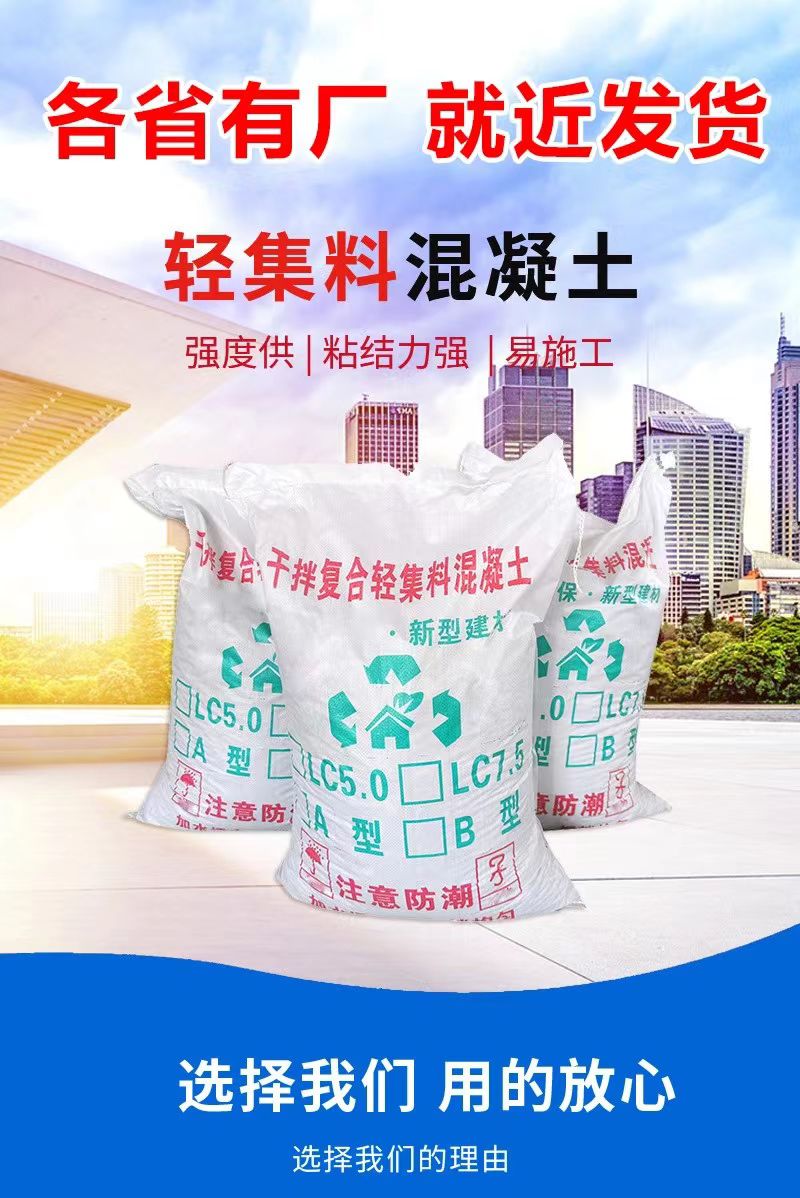 南陽(yáng)輕集料混凝土如何選擇界面劑和界面砂漿