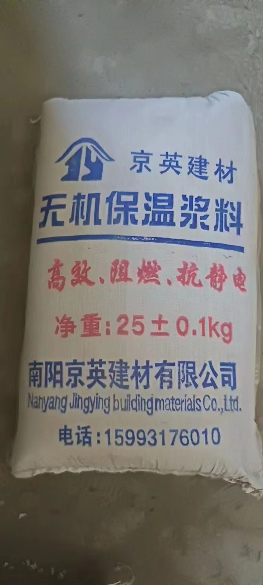 南陽輕集料混凝土原材料的識別